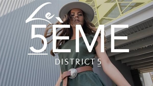 ديستريكت فايف تستضيف 