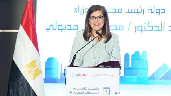 وزيرة التخطيط: الدولة تولي اهتمامًا متزايدًا بعملية التوطين المحلي لأهداف التنمية المستدامة