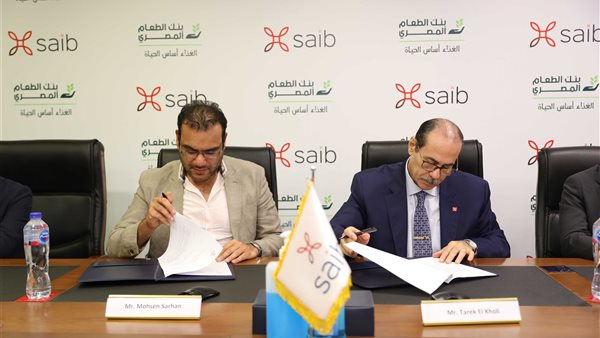 بنك saib يوقع بروتوكول تعاون مع بنك الطعام المصري لدعم مشروع 