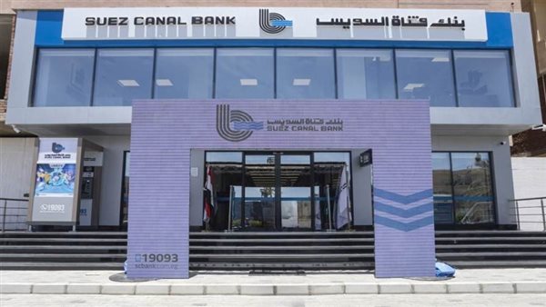 مجلس إدارة «قناة السويس» يوافق على زيادة رأس المال لـ5 مليار جنيه