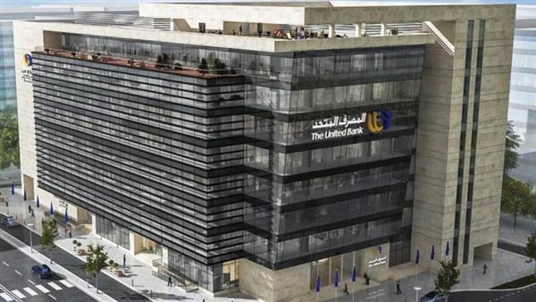 المصرف المتحد يشارك في الملتقي السنوي لإستراتيجيات التحول نحو الاقتصاد الاخضر