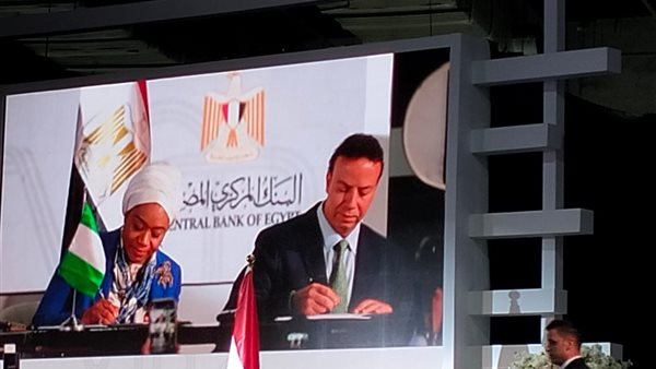 المركزي المصري يوقع مذكرة تعاون مع نظيره النيجيري 