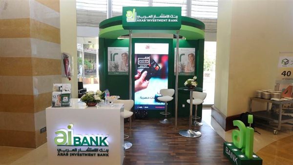 «الاستثمار العربي» يعتزم إطلاق خدمة Digital Banking Platform خلال العام الحالى