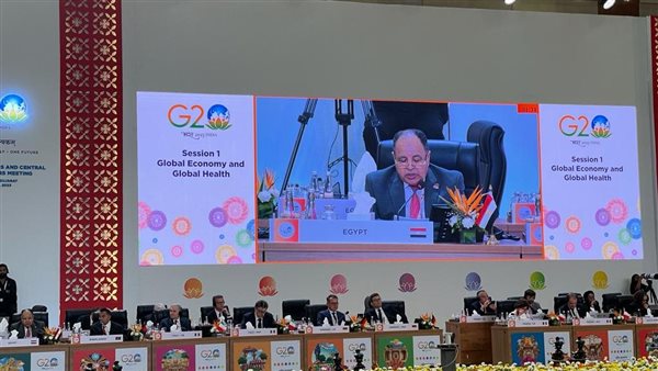 وزير المالية: الاقتصادات الناشئة تواجه العديد من الآثار السلبية وتسعى لاحتواء التضخم