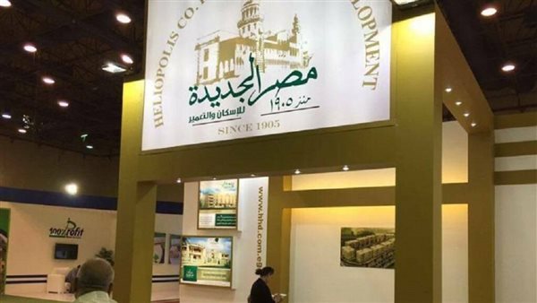 مصر الجديدة للاسكان تدرس عرضًا بشأن أرض هليوبارك