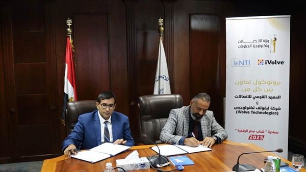 «القومي للاتصالات» يوقع مذكرة تفاهم مع شركة 