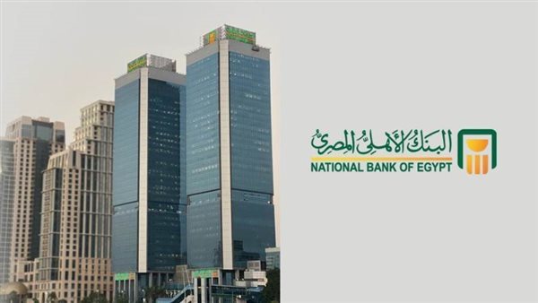 البنك الأهلي المصري يبدأ في طرح الشهادات الدولارية الجديدة اليوم