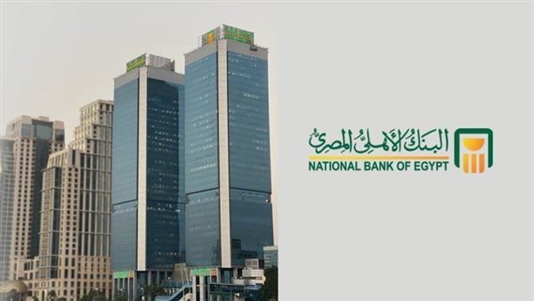 خاص لعملاء المشروعات الصغيرة والمتوسطة.. البنك الأهلي يطلق مركز اتصالات هاتفية على الرقم 15011