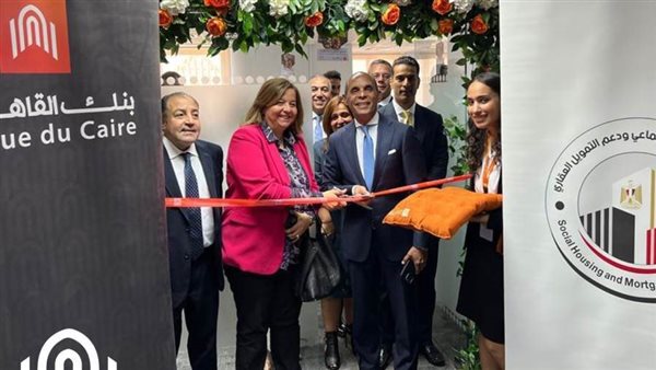 بنك القاهرة يفتتح وحدته المتخصصة بمجال التمويل العقاري بسيتي ستارز