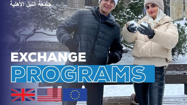 جامعة النيل الأهلية تقدم لطلاب التنسيق الجامعي 18 سببا لاختيارها