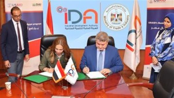 التنمية الصناعية: تنفيذ خطة لميكنة كل خدمات الهيئة بالتعاون مع الشركاء الدوليين