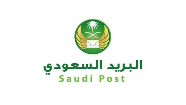 البريد السعودي