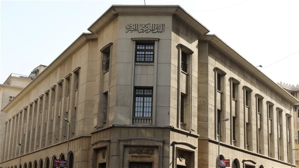 البنك المركزي يقبل ودائع بـ150 مليار جنيه من 22 بنك