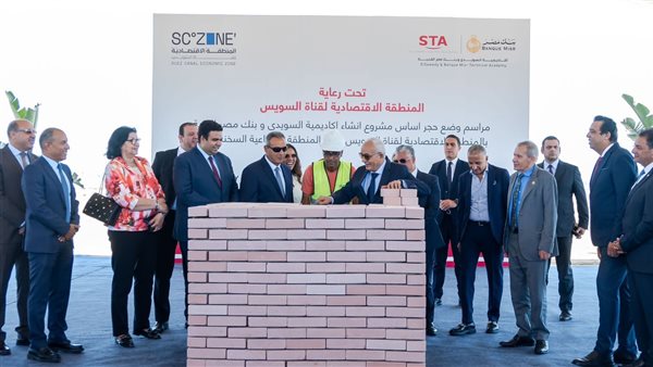 الاحتفال بوضع حجر الأساس لفرع أكاديمية السويدي الفنية بالمدينة الصناعية المتكاملة 