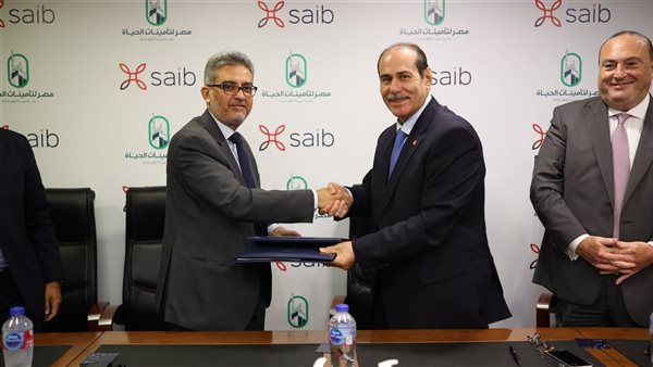 بنك saib يوقع اتفاقية مع مصر لتأمينات الحياة لتسويق منتجاتها من خلال فروع البنك