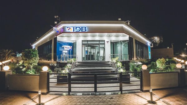نقل مقر فرع برج العرب لـ IDB  لمقر حديث مزود بأحدث التقنيات التكنولوجية