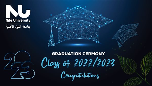 جامعة النيل الأهلية تحتفل بتخريج دفعة جديدة من طلابها بحضور الدكتور محمود محيي الدين 