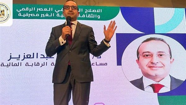 الرقابة المالية تستكمل مشاركتها في فعاليات اليوم الثاني لقمة الشمول الرقمي والمالي – الخميس 7 سبتمبر 2023