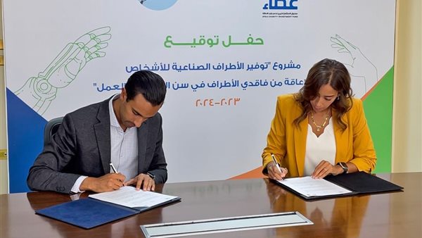 صندوق الاستثمار الخيري لدعم ذوي الإعاقة 