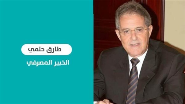 خبير مصرفي يتوقع تثبيت أسعار الفائدة باجتماع المركزي المقبل