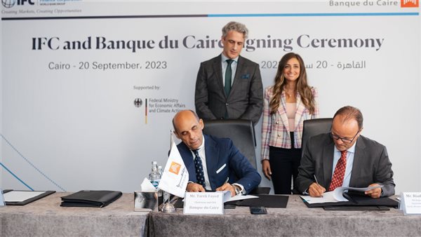 شراكة بين مؤسسة التمويل الدولية وبنك القاهرة لتخضير القطاع المالي في مصر