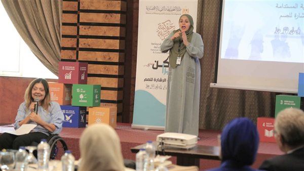وزارة التخطيط تطلق البرنامج التدريبي لمبادرة كن سفيرًا للتنمية المستدامة دفعة لغة الإشارة الموجهة للصم