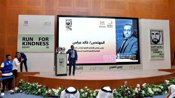 العاصمة الإدارية تستعد لاستضافة ماراثون زايد الخيري في نسخته الثامنة