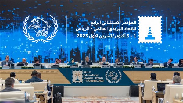 البريد المصري يشارك في المؤتمر الاستثنائي الرابع للاتحاد البريدي العالمي والقمة الإستراتيجية بالرياض