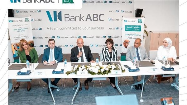بروتوكول تعاون بين ABC ومصر الخير لإطلاق قوافل طبية وإنشاء مدرسة مجتمعية بالفيوم