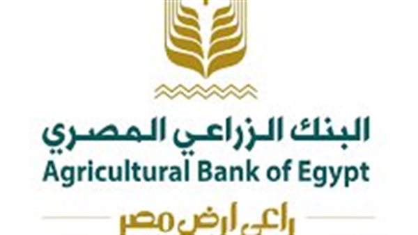 علاء فاروق: 23% نموًا بودائع البنك الزراعي لتصل إلى 173.7 مليار جنيه بنهاية نوفمبر