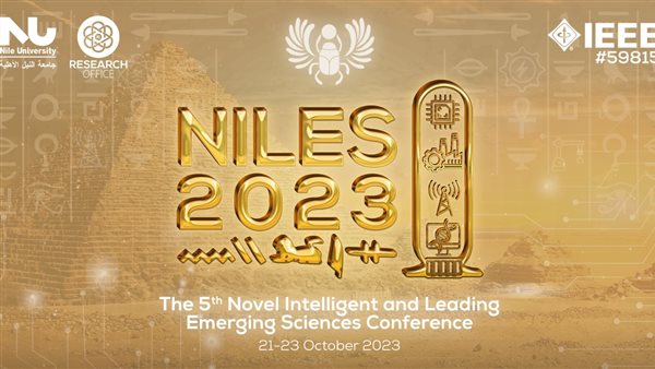 جامعة النيل الاهلية تنظم النسخة الخامسة من مؤتمر العلوم المبتكرة الرائدة والذكية الدولي (NILES2023) 