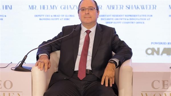  نائب الرئيس التنفيذي ورئيس الخدمات المصرفية العالمية ببنك HSBC: مشروعات المراة لها تأثير إيجابي واضح على الناتح المحلي