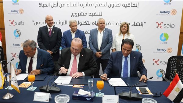 بنك saib يوقع برتوكول تعاون بين الاتحاد النوعي للأندية الروتارية وشركة مياه الاقصر