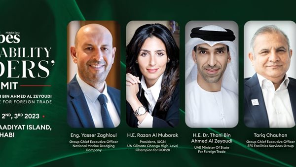 قمة فوربس الشرق الأوسط لقادة الاستدامة تُشكل معالم أجندة الاستدامة في المنطقة قبل مؤتمر الأطراف COP28
