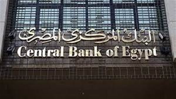 المركزي: ارتفاع أرصدة التسهيلات الائتمانية الممنوحة من البنوك لـ4.931 تريليون جنيه بنهاية يوليو 2023 