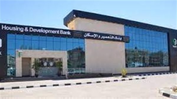 سهم «بنك التعمير والإسكان» يتصدر ارتفاعات قطاع البنوك بختام تداولات الأربعاء