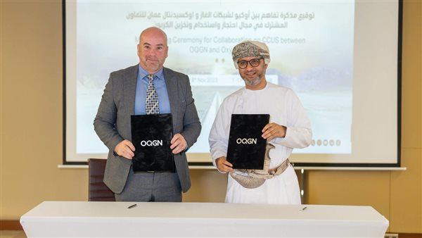 اتفاقيات جديدة لتعزيز دور عمان في الهيدروجين الأزرق والحياد الكربوني