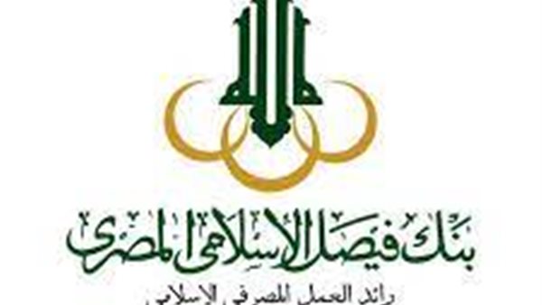 صافى أرباح بنك فيصل ترتفع 48.6% بنهاية سبتمبر 2023