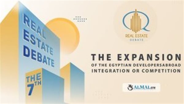  برعاية مجلس الوزراء.. انطلاق مؤتمر التطوير العقاري السابع بالقاهرة