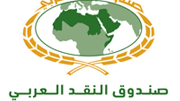 صندوق النقد العربي يصدر العدد الـ19 من 