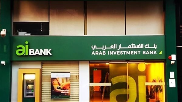 صافي أرباح aiBANK تسجل 345 مليون جنيه بنهاية سبتمبر 2023