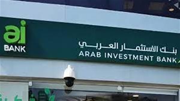 إجمالى قروض ‏aiBANK‏ ترتفع 16%.. والودائع تسجل 52.8 مليار جنيه بنهاية سبتمبر 2023‏