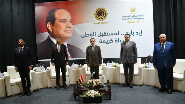 بالصور| البنك الزراعي ينظم مؤتمرًا لدعم الأسر الأولي بالرعاية ضمن «إيد بأيد لمستقبل الوطن»