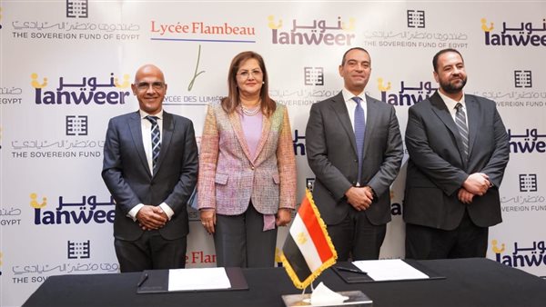 شراكة بين صندوق مصر السيادي وشركة تنوير لتطوير المدرسة الـ 5 على أرض القرية الكونية