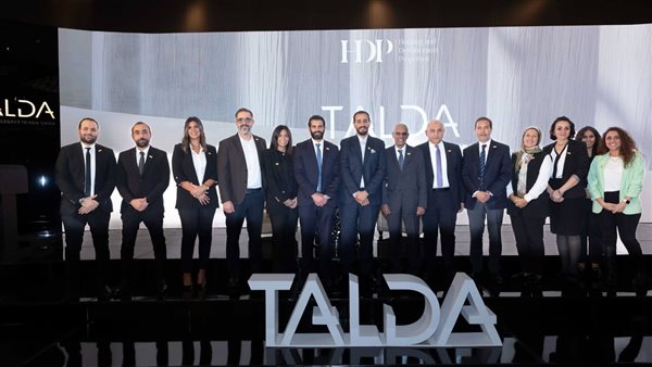  شركة HDP تعلن إطلاق مشروعها الجديد Talda كأول بصمة لها في القاهرة الجديدة 