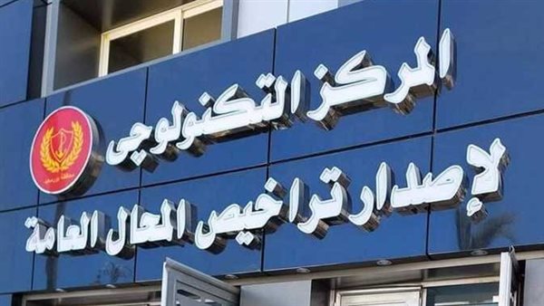 خطوات بسيطة لاستخراج ترخيص تشغيل محل تجاري في المدن الجديدة