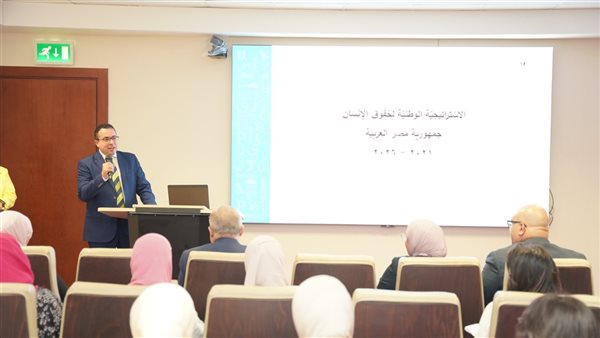 وزارة التخطيط تعقد ندوة عن الاستراتيجية الوطنية لحقوق الإنسان 2021-2026