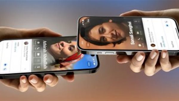 يعنى إيه؟.. ميزة NameDrop من أبل وكيف تعمل ولماذا لا تشكل تهديدًا للخصوصية