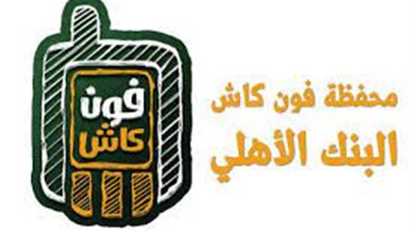 البنك الأهلي يرفع حدود التعامل عبر محفظة 