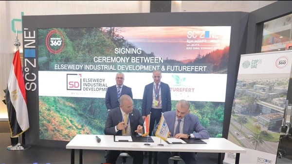 رئيس اقتصادية قناة السويس يشهد توقيع السويدي للتنمية الصناعية عقد تخصيص أرض صناعية مجمع لصناعات المغذيات الزراعية